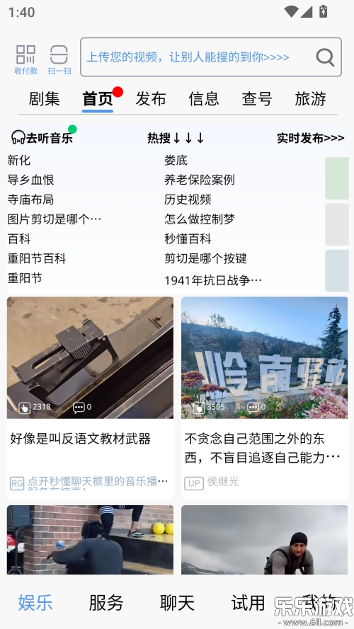 秒懂短视频最新版截图4