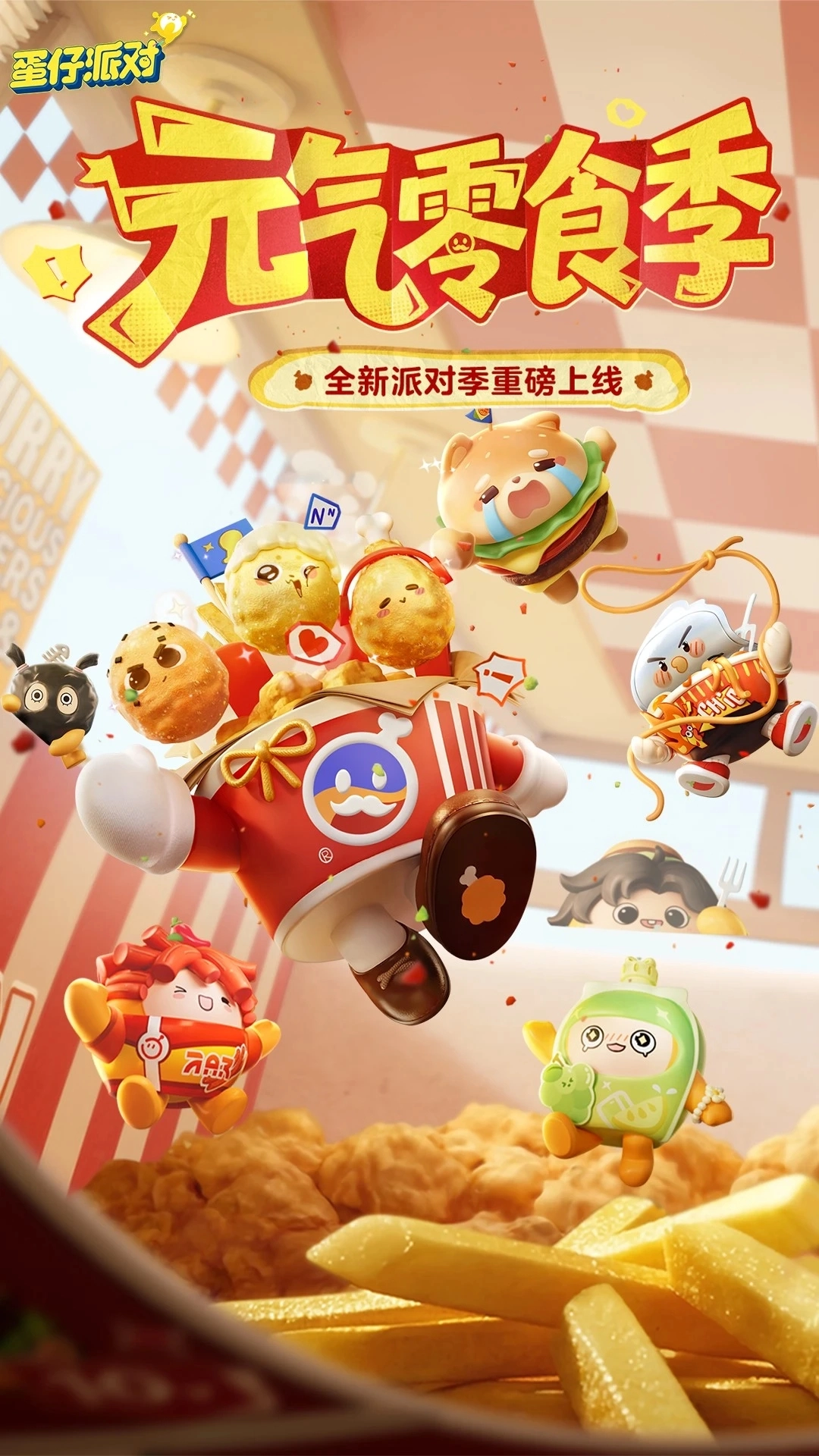 蛋仔派对快手服最新版截图4