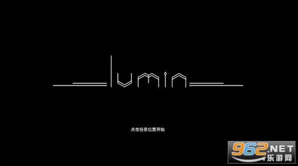 乐光谱Lumin手机版截图2