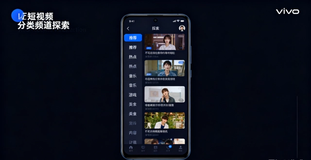 vivo关注中心最新版截图2