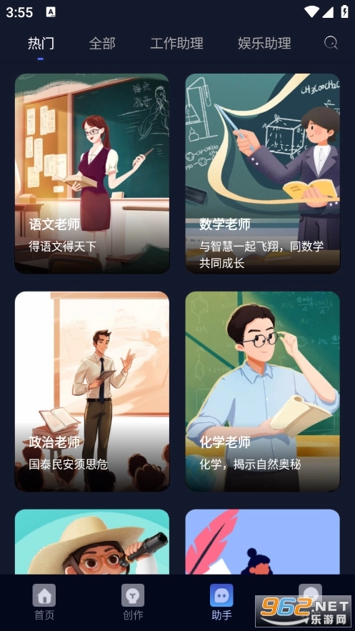 创作林安卓版截图3