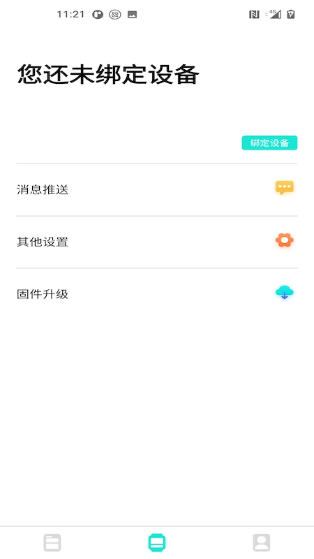 Da fit智能手表最新版截图0