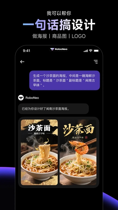 RoboNeo正版截图2