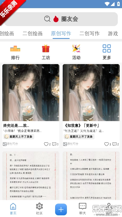 创鱼最新版截图3