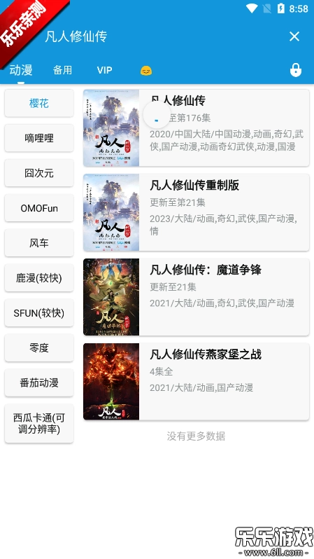 次元库动漫  安卓版截图1
