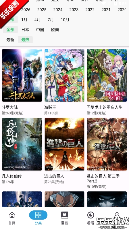 次元库动漫  安卓版截图6