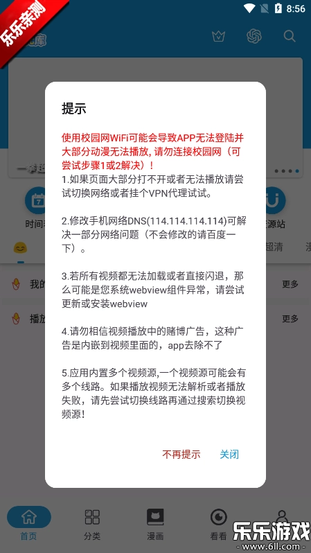 次元库动漫  安卓版截图7
