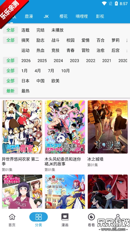 次元库动漫  安卓版截图8