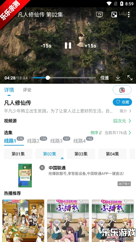 次元库动漫  安卓版截图4