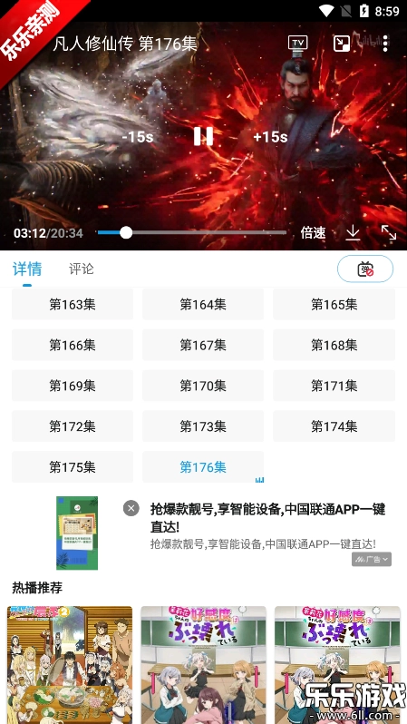 次元库动漫  安卓版截图5