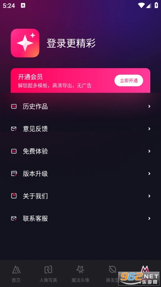 AI百变相机手机版截图4