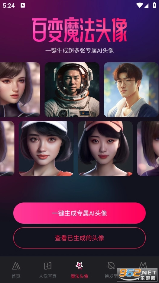 AI百变相机手机版截图2