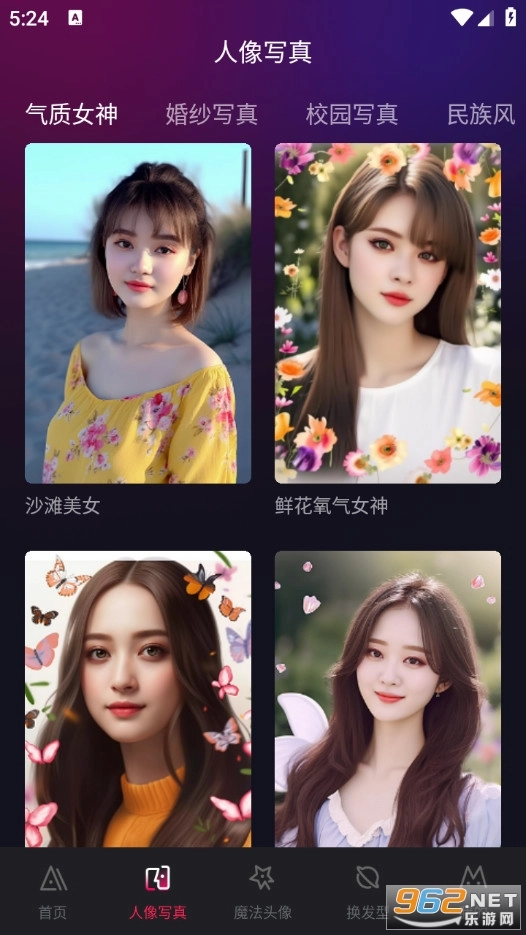 AI百变相机手机版截图1