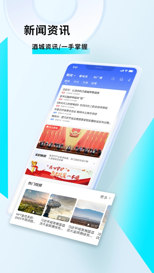 酒城e通最新版截图1