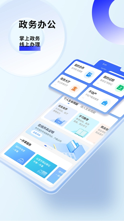酒城e通最新版截图0