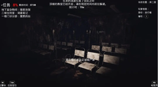 恐惧之间联机版截图3