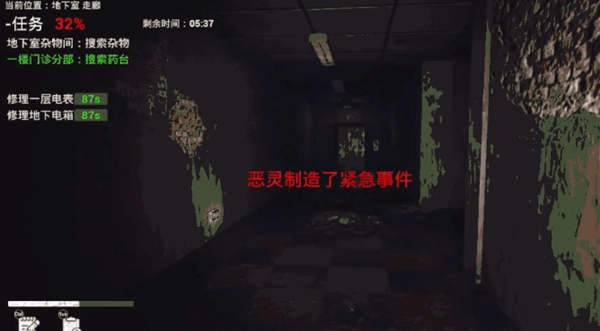 恐惧之间联机版截图1