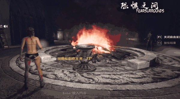 恐惧之间联机版截图4