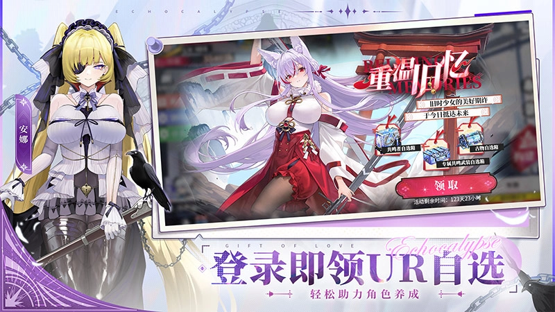 绯色回响vivo渠道服  安卓版截图1