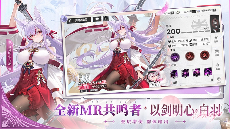 绯色回响vivo渠道服  安卓版截图0