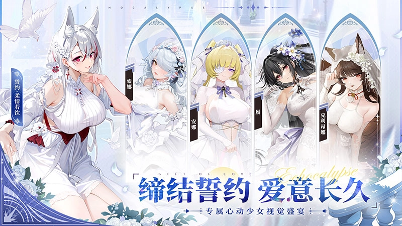 绯色回响vivo渠道服  安卓版截图2