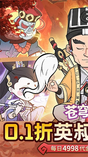 苍穹灵宝截图0