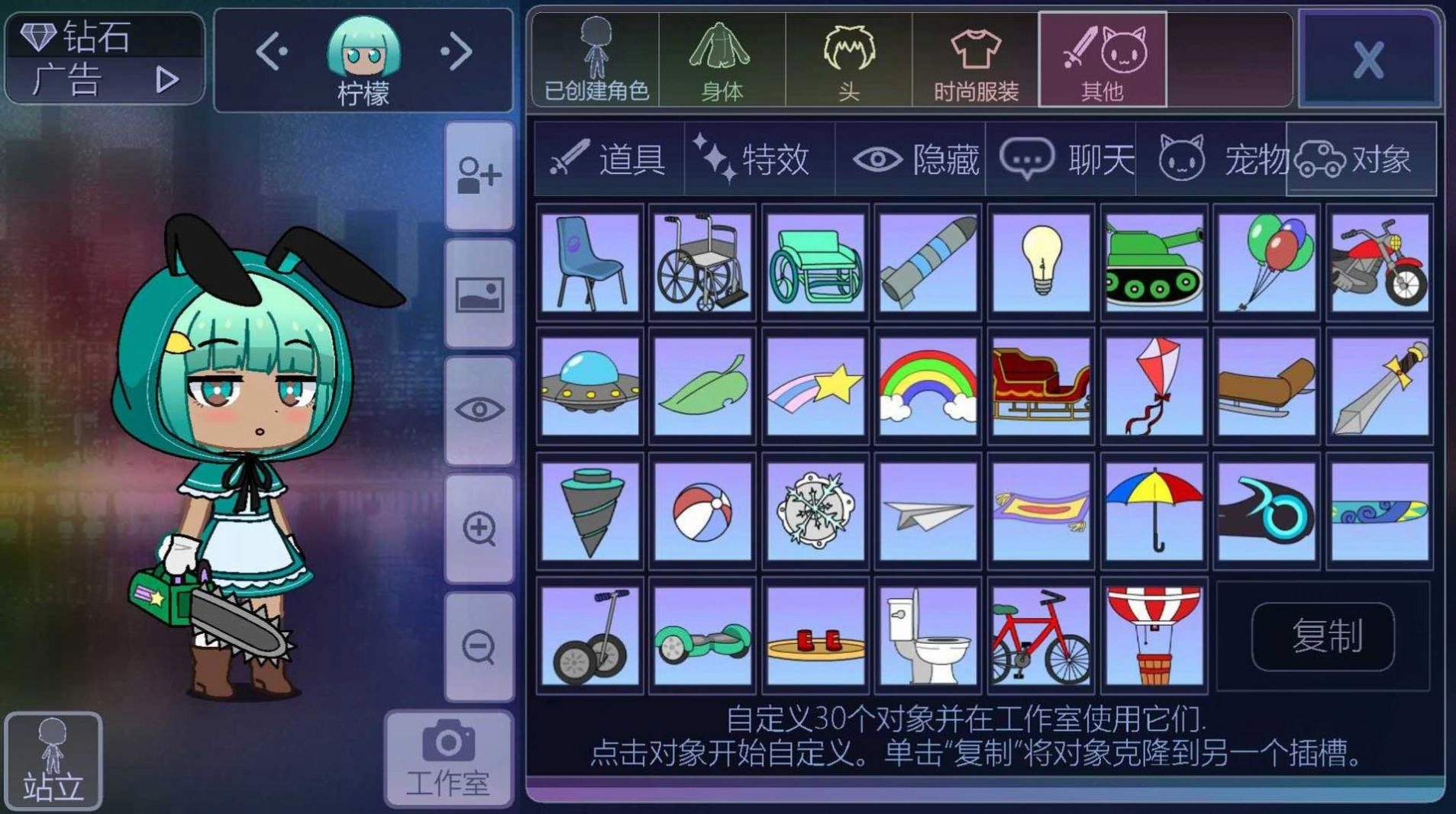 加查世界扭蛋社截图0