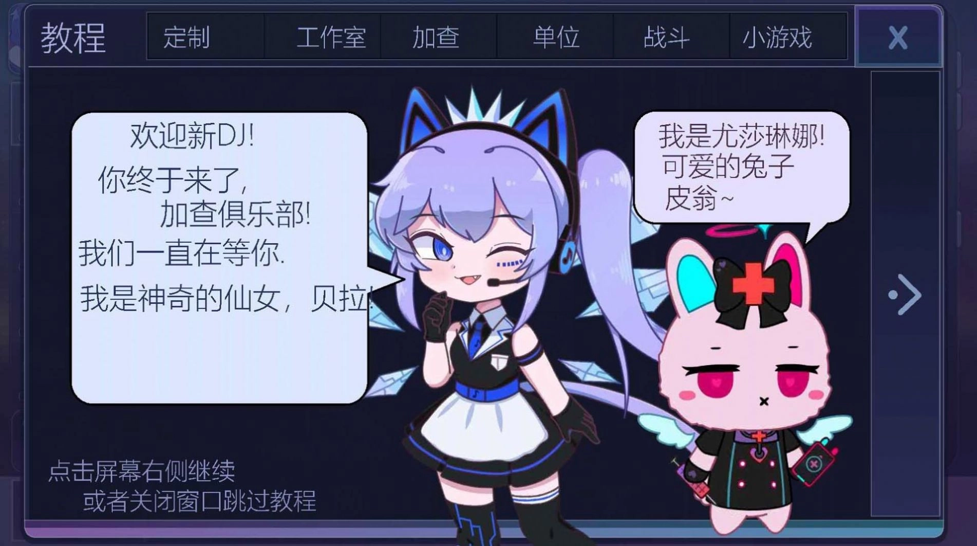 加查世界扭蛋社最新版下载