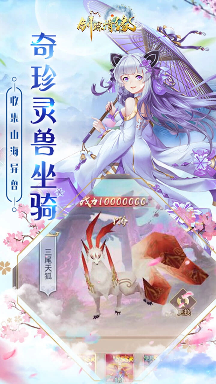 剑踪情缘群侠共聚截图3
