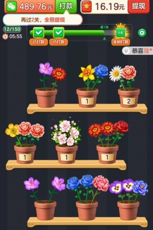 花朵物语红包版截图2