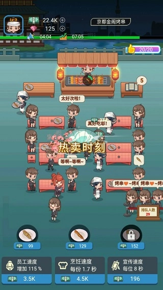 深夜烧烤安卓版安装下载
