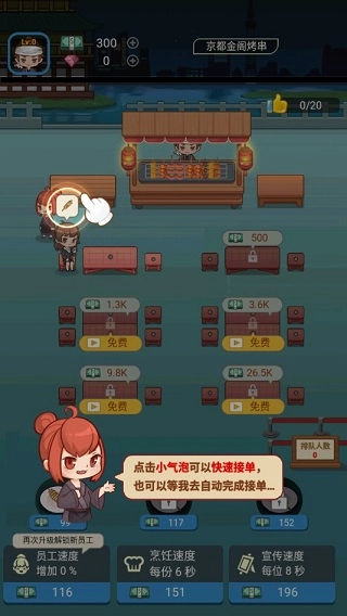 深夜烧烤安卓版安装下载