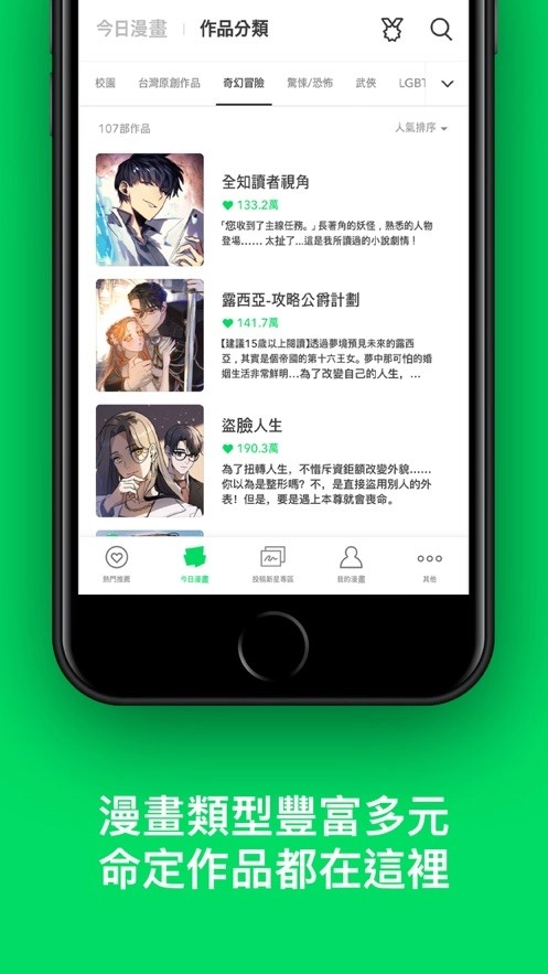 linewebtoon截图2