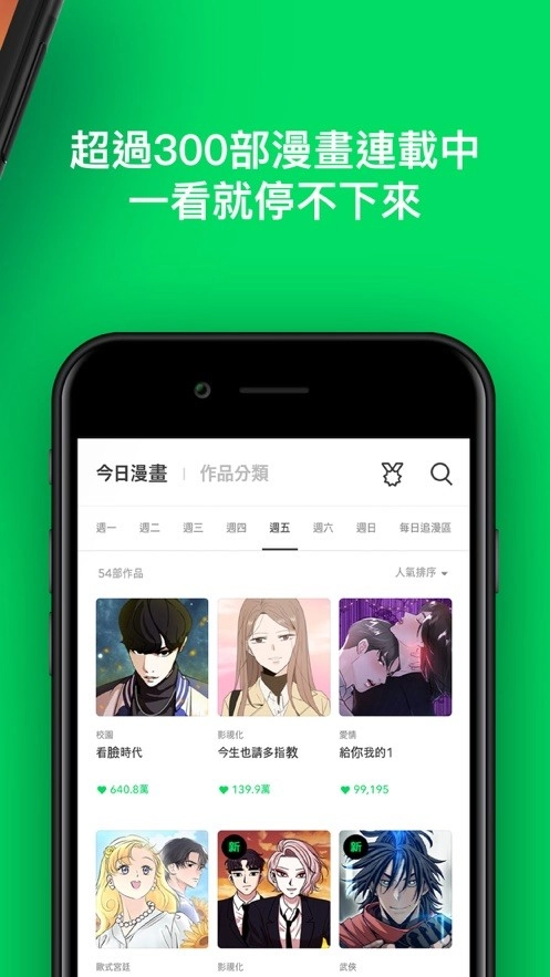 linewebtoon截图1