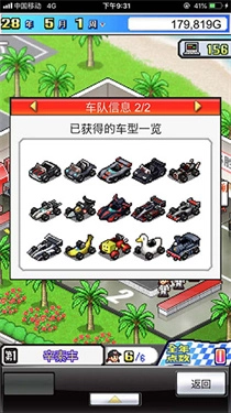 冲刺赛车物语安装下载