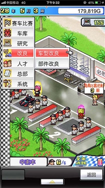 冲刺赛车物语安装下载