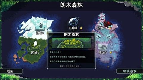 吾王保卫战手机版截图1