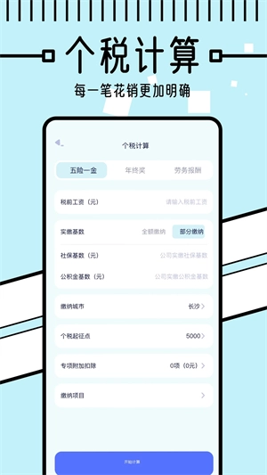懒人记账截图1