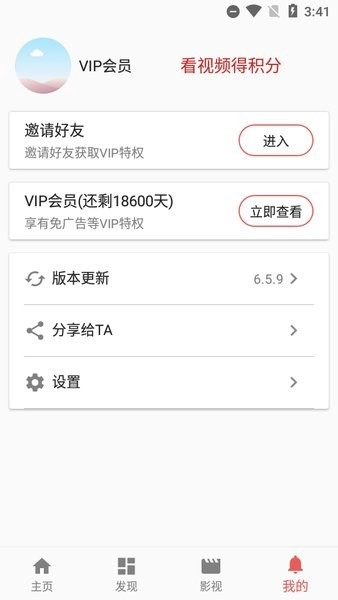 视频工具箱截图3