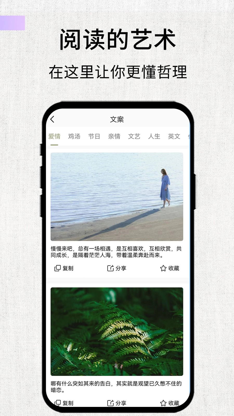 素记截图0