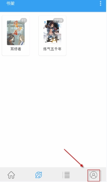 蓝猫小说免费版截图9
