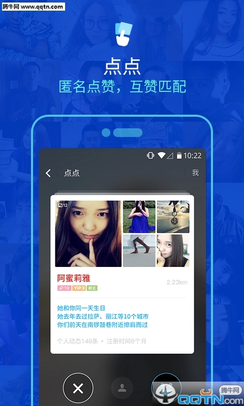 陌陌直播截图3