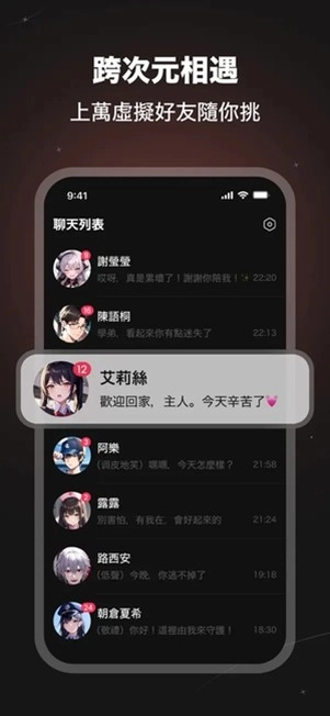 SynClub中文版截图3