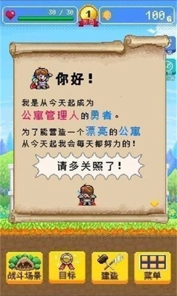 勇者的旅馆最新版下载