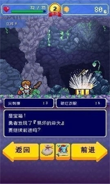 勇者的旅馆截图2