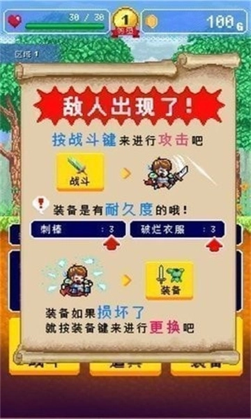 勇者的旅馆截图0