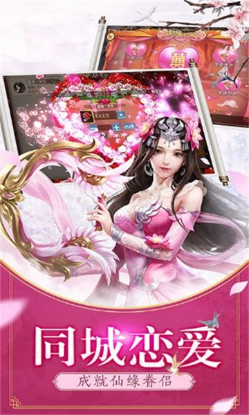 庆余记3D截图1