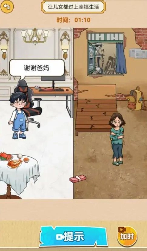 一直沙雕一直爽最新版截图2