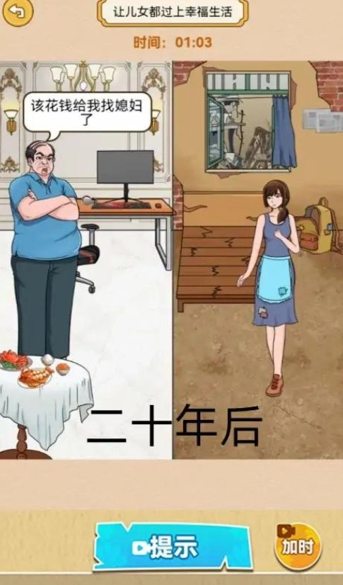 一直沙雕一直爽最新版截图3