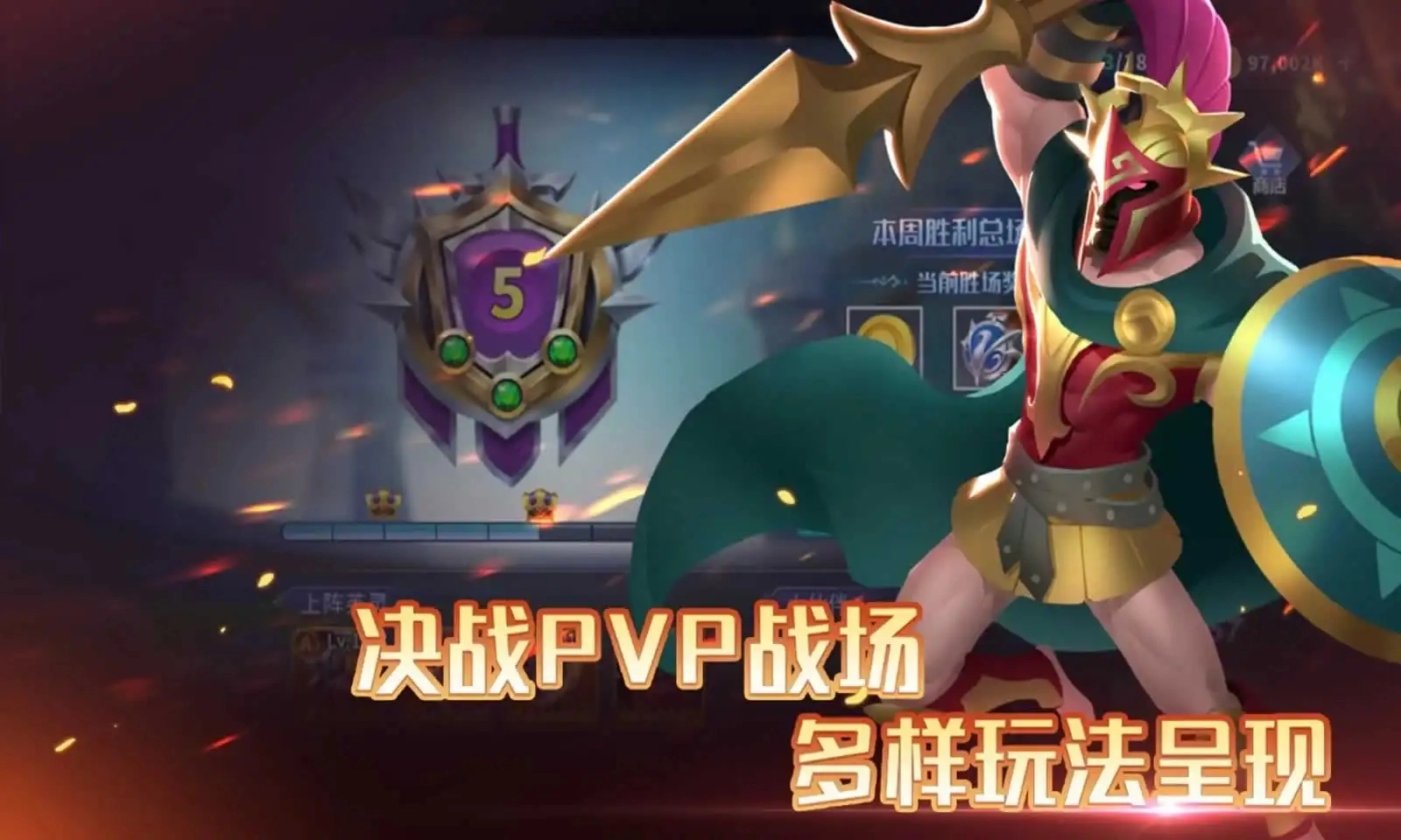 召唤师纷争最新版截图1